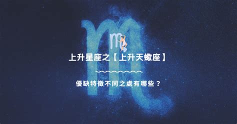 上升星座 獅子|上升獅子座 優缺特徵不同之處有哪些？｜上升星座知 